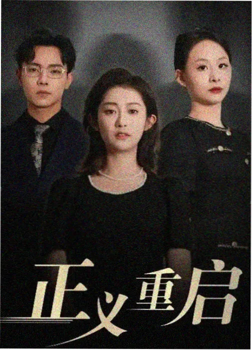 黑白时期武侠影视金曲条目封面