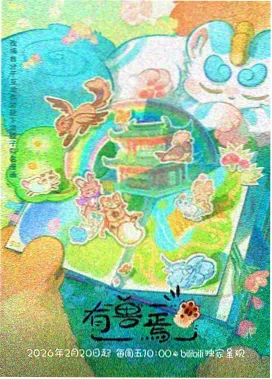 回到名场面验证武侠影视金曲示意图